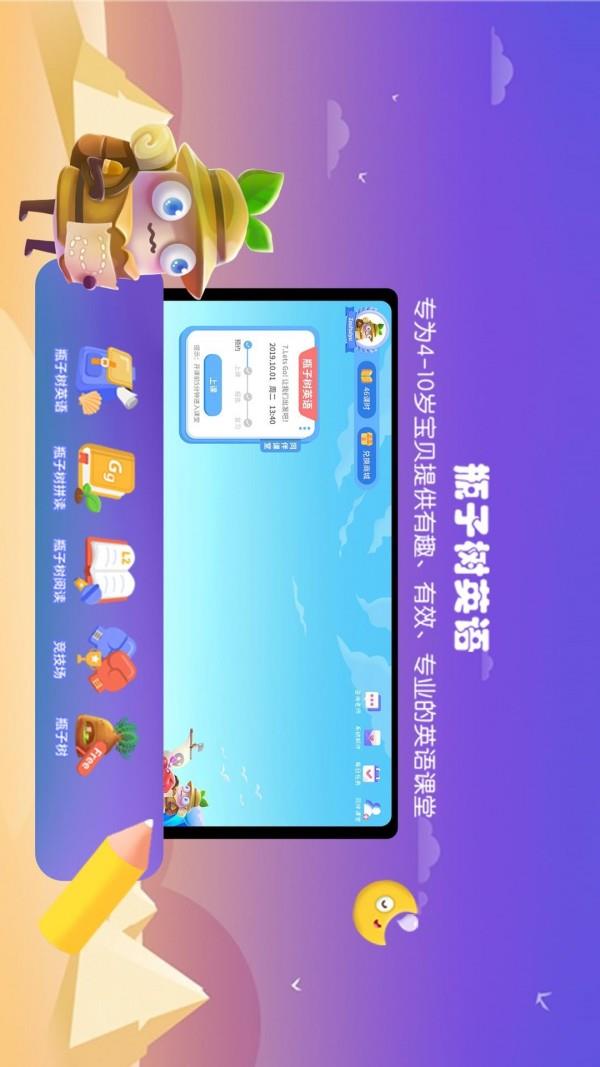 瓶子树  v1.4.0图5