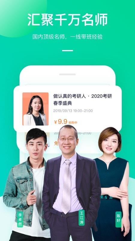 东方夸课  v6.0.4图2