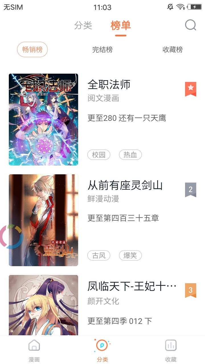 小北漫画  v1.0图3