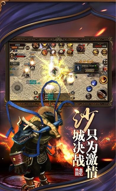 烈焰火龙  v1.0.0图3