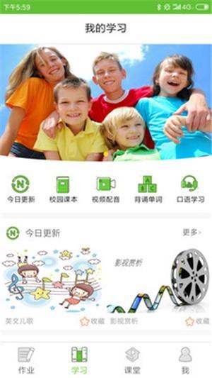 优课学生  v1.5.7图1