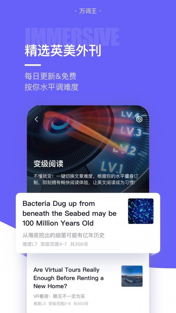 完美万词王  v2.1.5图5