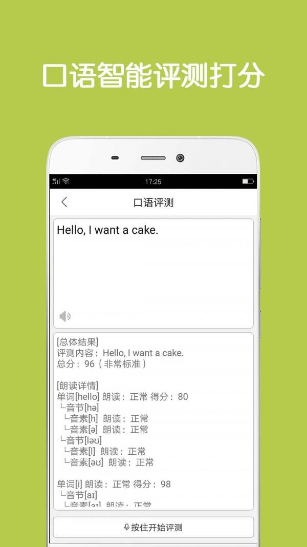 同声翻译超级版  v5.2.6图5