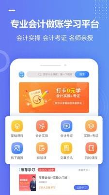 学乐佳  v2.2.7图3