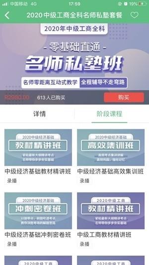 糯米学堂  v1.5.0图3