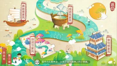 葱喵儿教学  v3.7.6图4