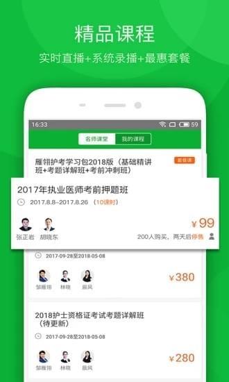 华图卓坤  v2.0.5图3