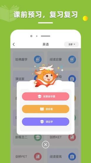 昂立一课  v1.0.9图3