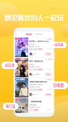 独角秀  v4.1.8图2