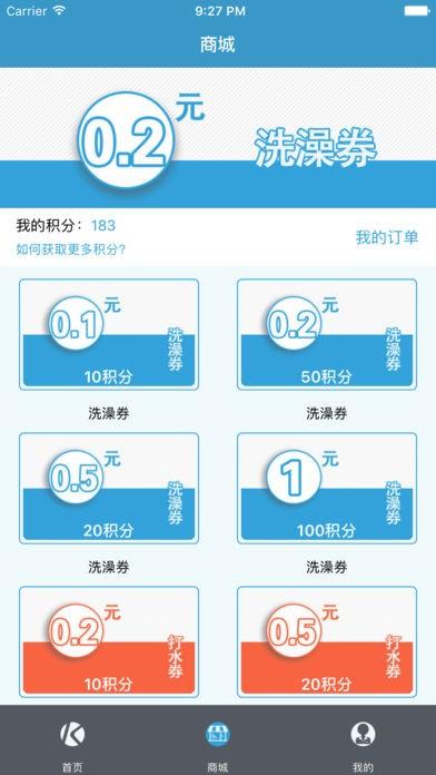 校ok  v2.1.0图3