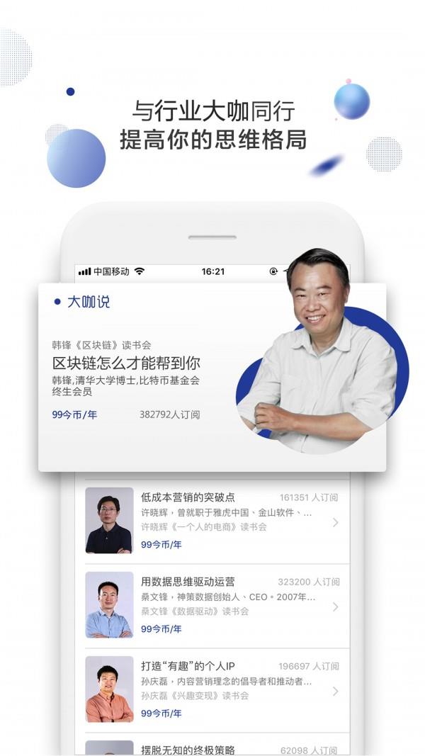 今今乐道  v3.2.0图3