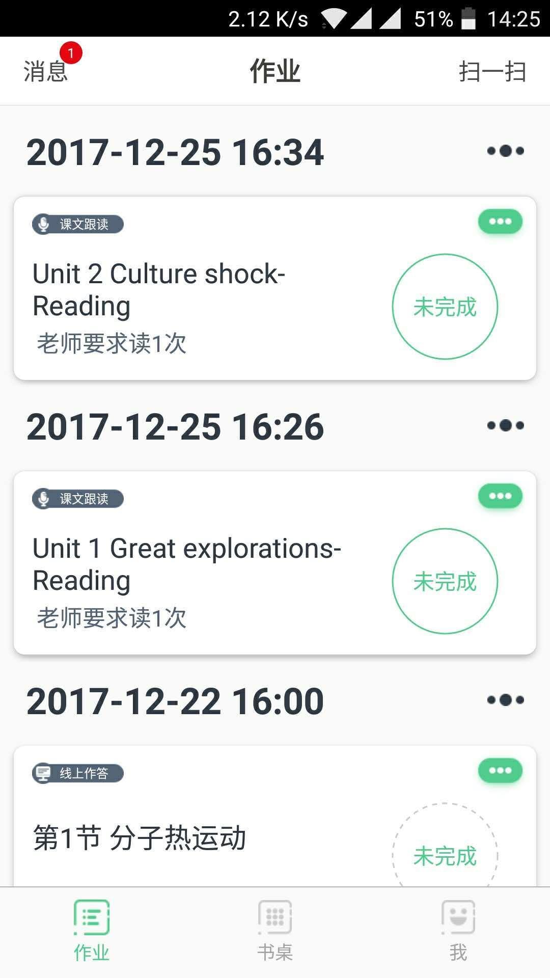 习习向上  v3.62.800图1