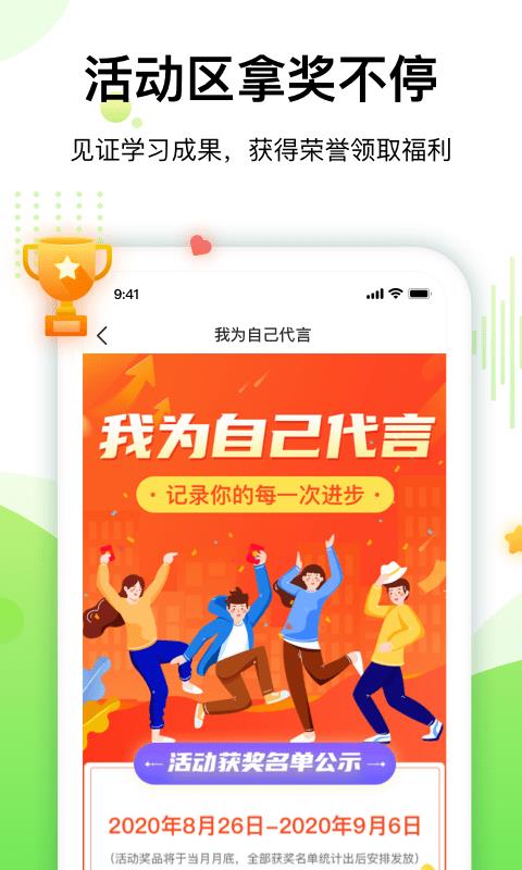 大鹏教育  v2.4.3.4图4