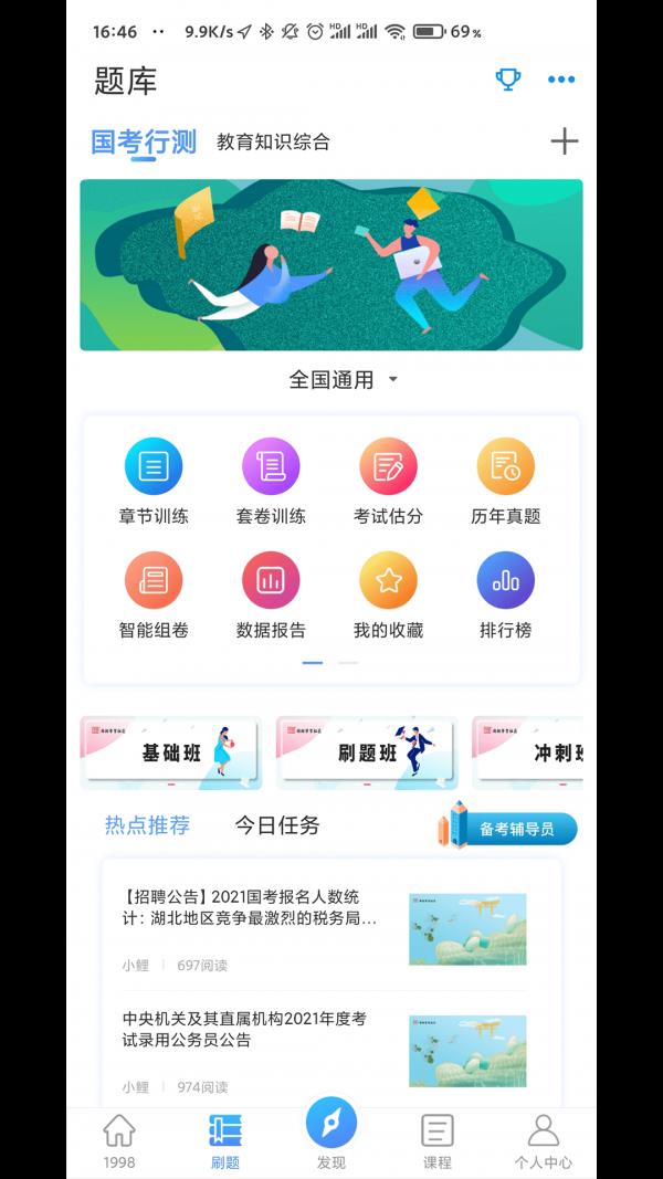 1998锦鲤学习社区  v2.5.0图2