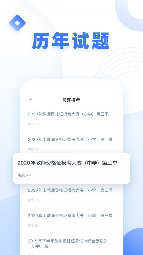 粉笔教师  v3.7.5.20图2