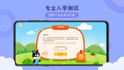 佳学慧  v2.8.4图4