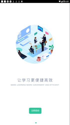 欣旺达大学  v1.6.12图3