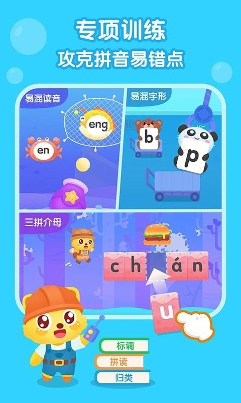 猫小帅拼音  v3.2.7图2