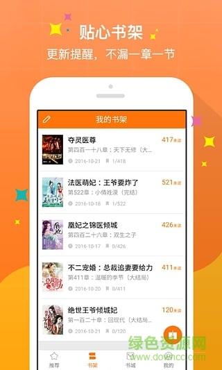 奇热小说免费版免付费  v5.3.1图3