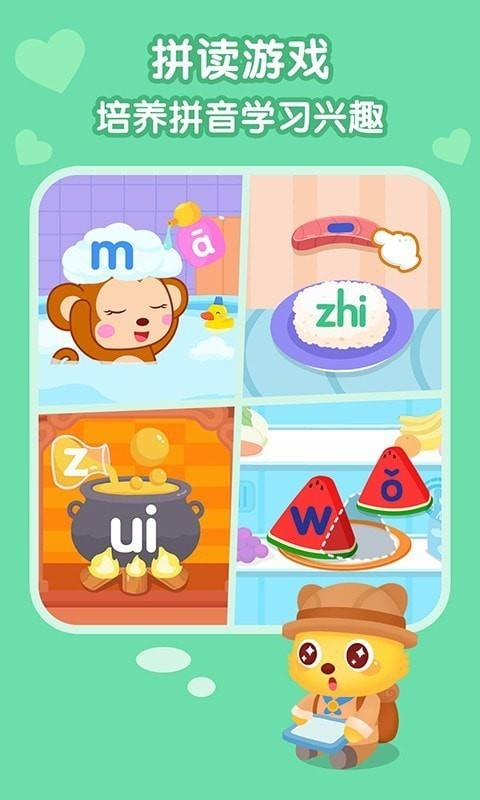 猫小帅拼音  v3.2.7图5