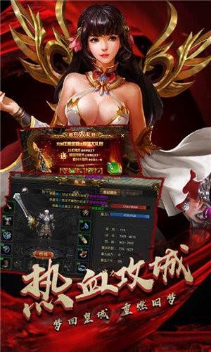 九州合击传奇  v1.4图1