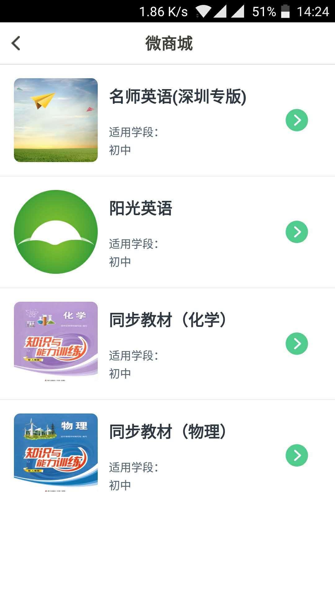 习习向上  v3.62.800图2