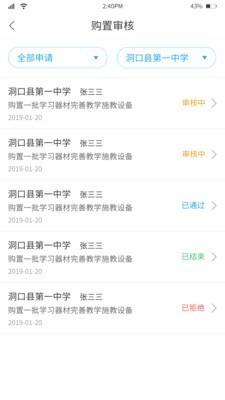 华卓教育教育局端  v1.6图3