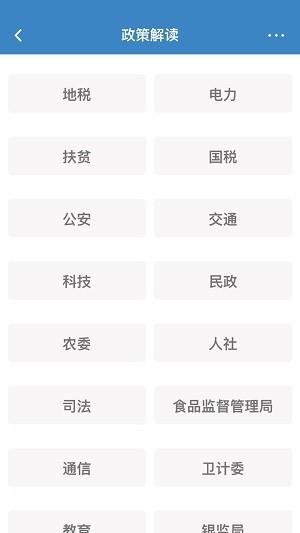 党风政风热线  v1.3.4图4