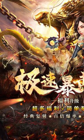 雄霸天地传奇手游  v1.0.2图1