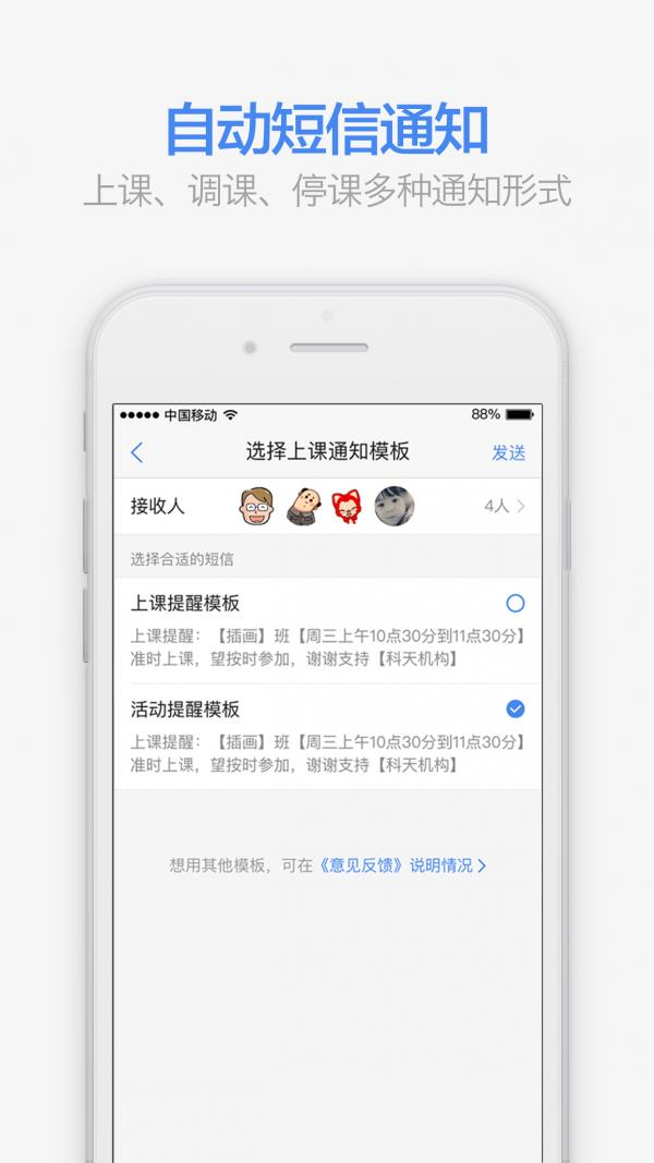 满班  v2.43.2图4