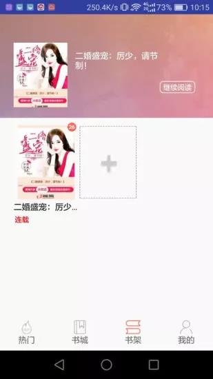 闲逸书栈  v1.1.4图3