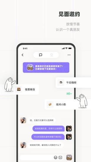 Slow交友官方版