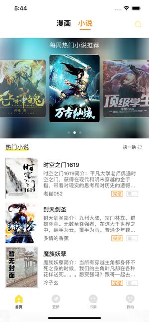 小橘动漫社  v1.0图1