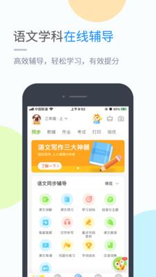 沪教学习  v4.4.5图4