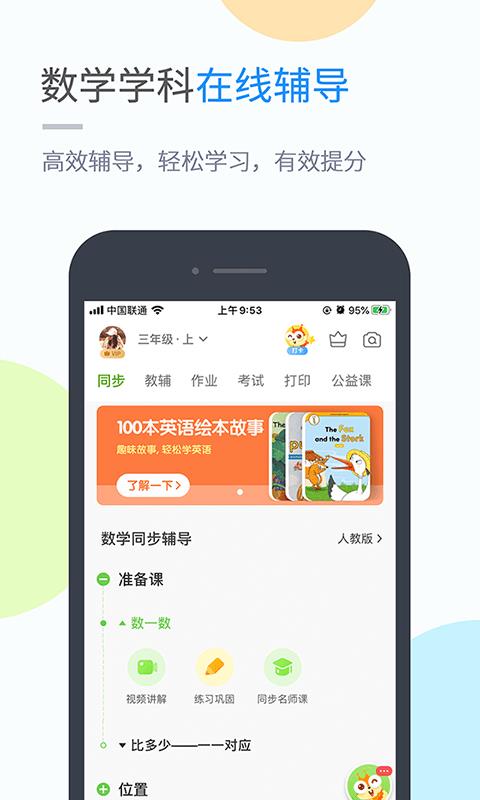 湖北教育  v5.0.7.0图4