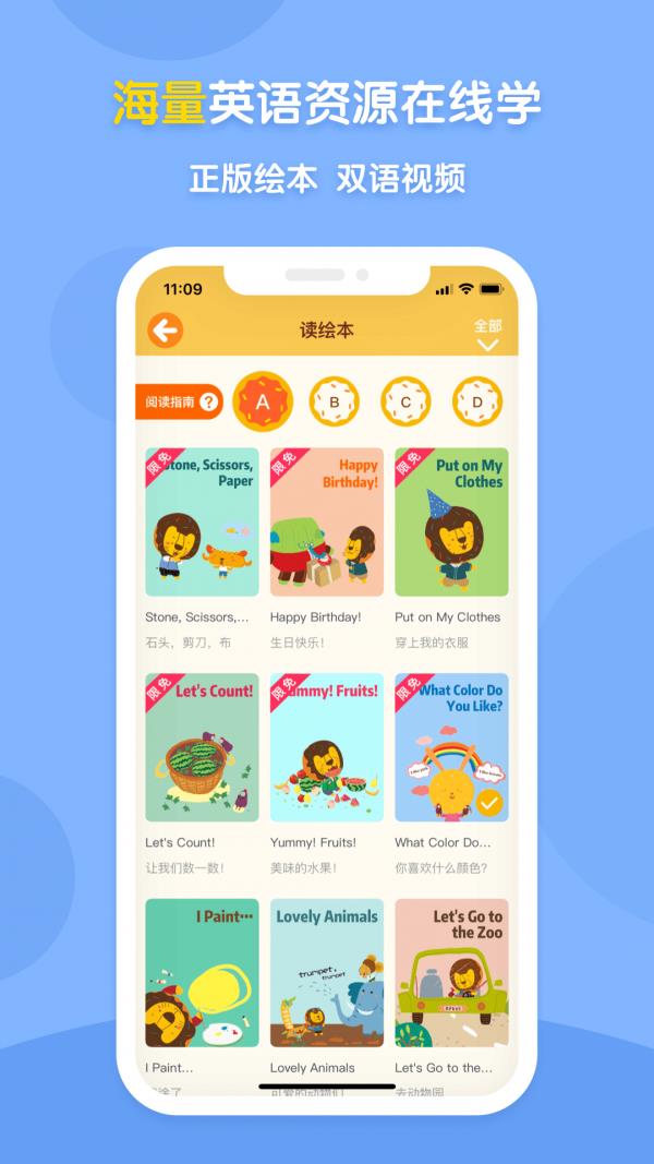 新东方多纳  v8.3.2图2