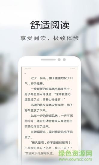 书虫小说vip破解版  v5.4.2.1图3