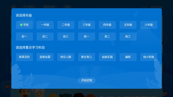 当贝教育  v1.0.0图1