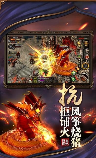 烈焰火龙  v1.0.0图4