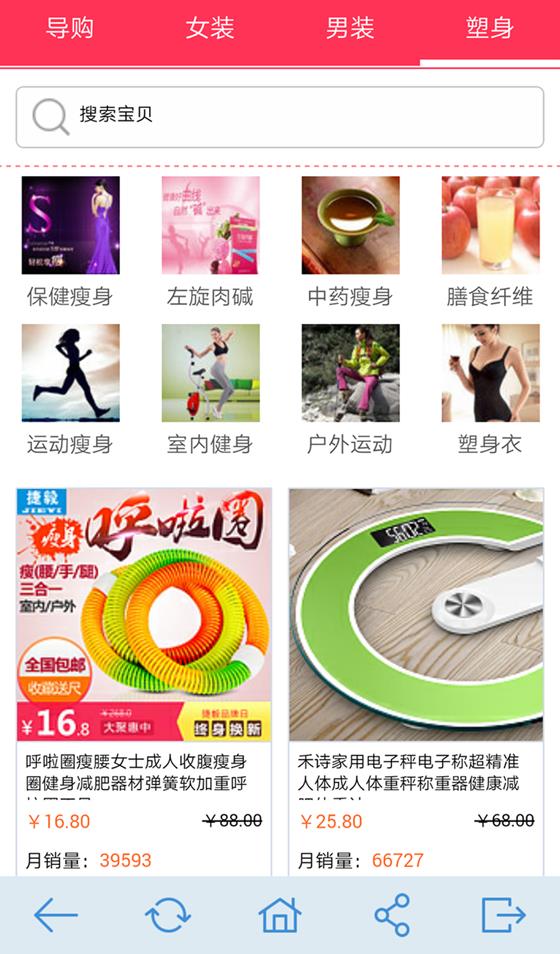 胖衣舍  v6.4图5