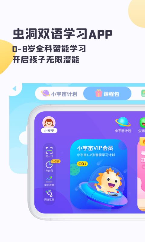 虫洞  v2.4.1图2