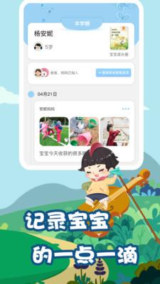 我要上学堂家长  v1.2.4图3