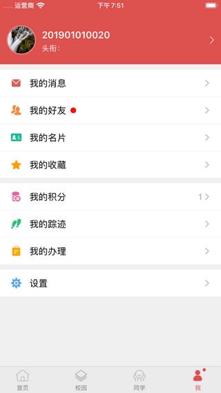 工商e家  v1.1图3