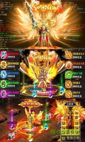 火龙传世合击版手游  v1.0图3