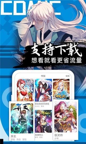 谷口魂漫画  v3.7.5图4