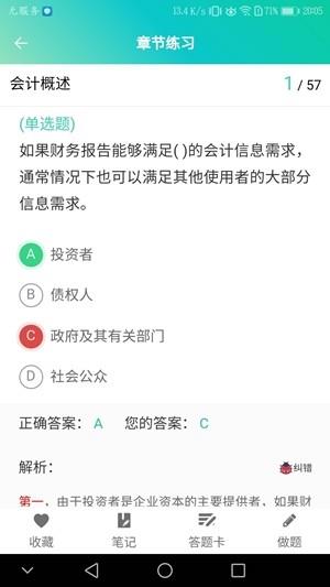 鲁班学堂  v1.0.2图4