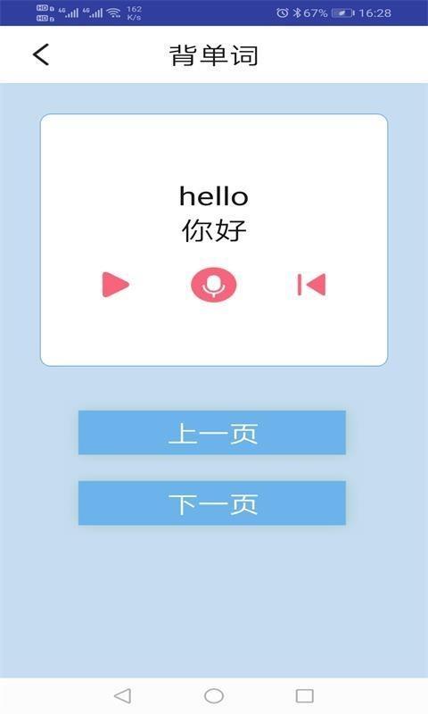 外研新标准英语一起一上  v1.1.1图5