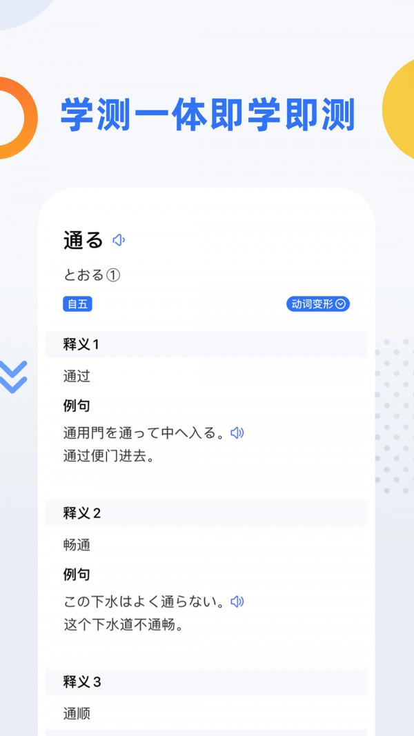 日语考级  v2.0.2图3