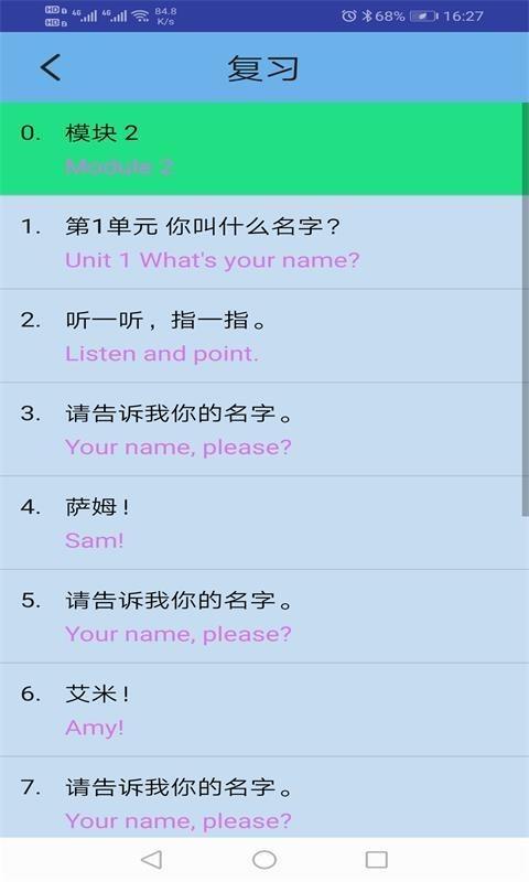 外研新标准英语一起一上  v1.1.1图4