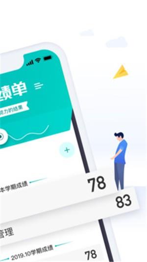 会计成绩快查  v1.0.0图2